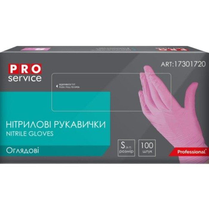 Рукавички нітрилові PRO Service рожеві